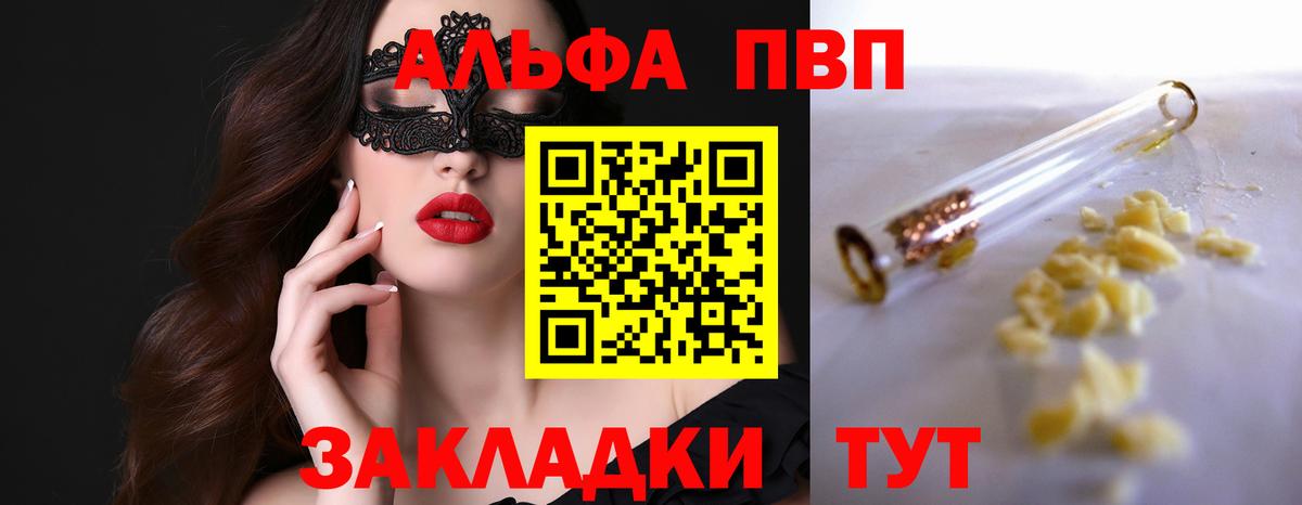 Alfa_PVP Соль  Alfa_PVP СК  Карабулак  Вход с VPN  A-PVP мука 