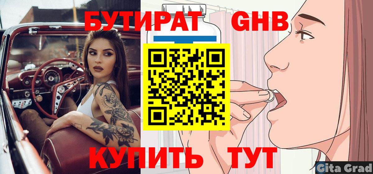 БУТИРАТ оксана Карабулак