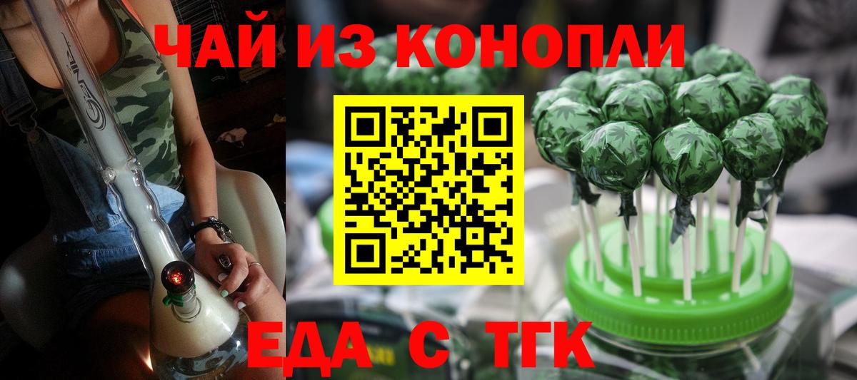 Еда ТГК марихуана  Вход с VPN  Карабулак 