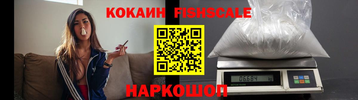 КОКАИН 99%  Кокаин Fish Scale  Карабулак  Вход с VPN 
