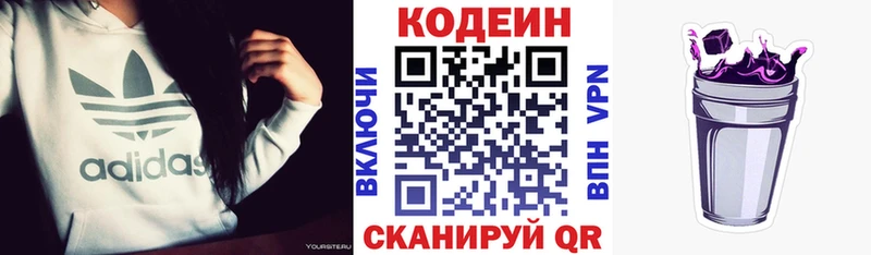 Кодеин напиток Lean (лин)  Карабулак 