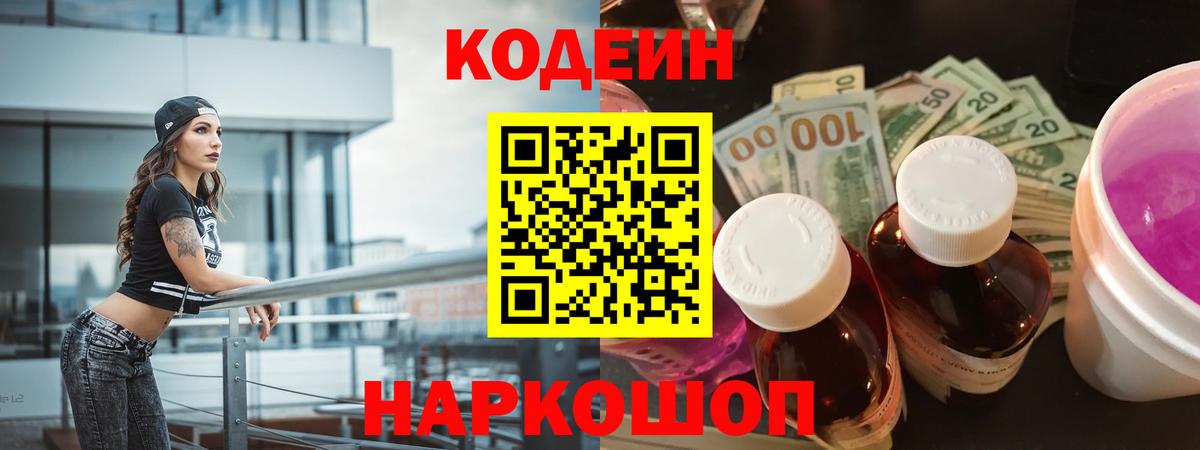 Карабулак  Кодеин Purple Drank  Вход с VPN 