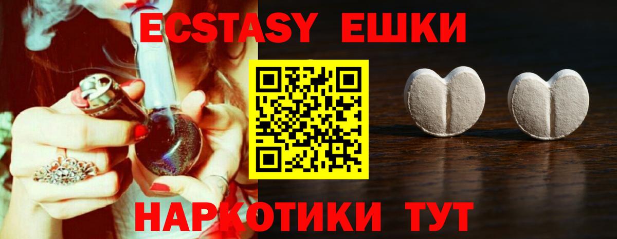 Экстази 280 MDMA  ЭКСТАЗИ диски  Карабулак  Вход с VPN 