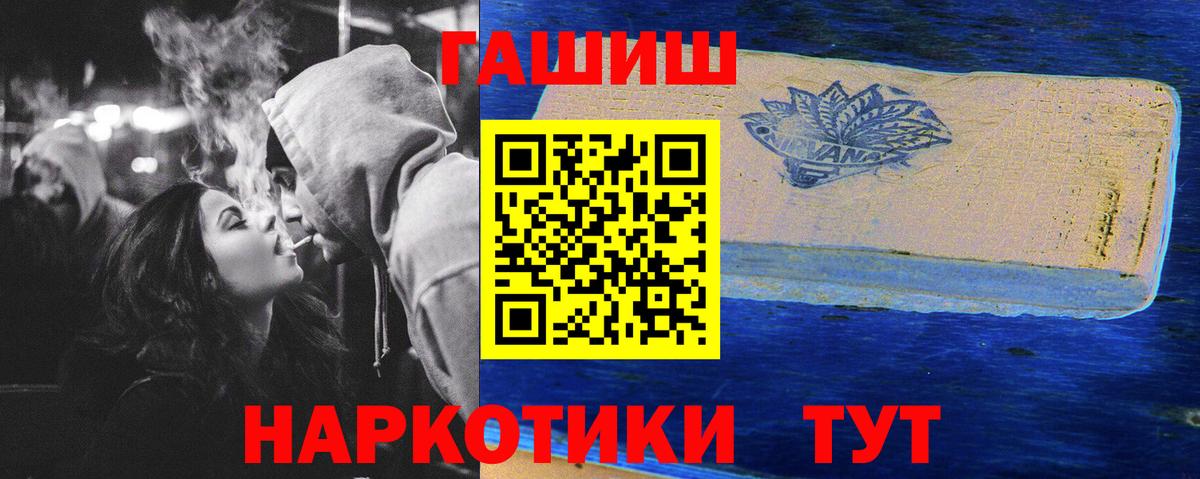 Гашиш hashish  Вход с VPN  Гашиш Изолятор  Карабулак 