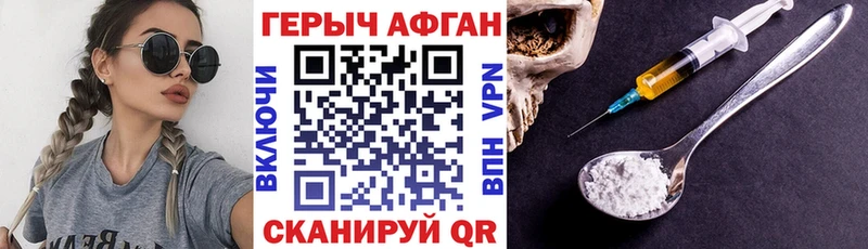 Героин белый  Карабулак 