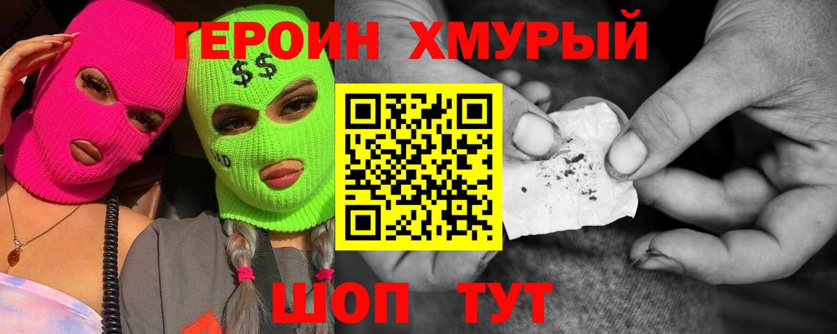 ГЕРОИН афганец  Вход с VPN  Карабулак 