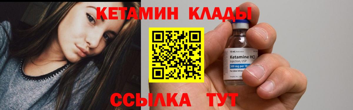 КЕТАМИН ketamine  Вход с VPN  Карабулак  КЕТАМИН VHQ 
