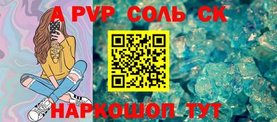 шишки Железногорск