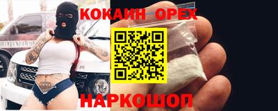 шишки Железногорск