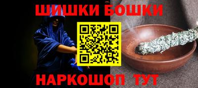 шишки Железногорск