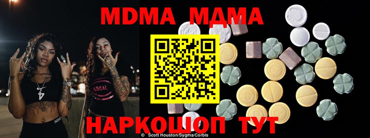 МДМА кристаллы Карабулак