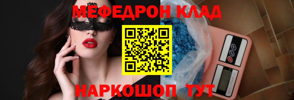 Меф мяу мяу кристаллы Карабулак